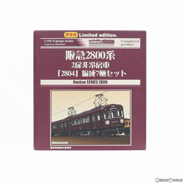 [RWM]限定品 阪急 2800系 2扉非冷房車 2804編成 7輛編成セット(動力付き) GREENMAX(グリーンマックス)