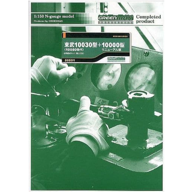 [RWM]東武 10030型(10050番代)+10000型リニューアル車 8輛編成セット(動力付き) GREENMAX(グリーンマックス)