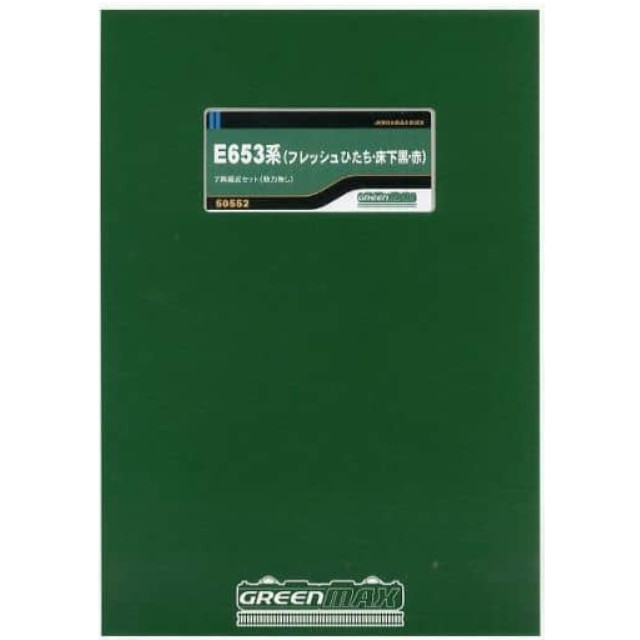 [RWM]E653系(フレッシュひたち・床下黒・赤) 7輛編成セット(動力無し) GREENMAX(グリーンマックス)