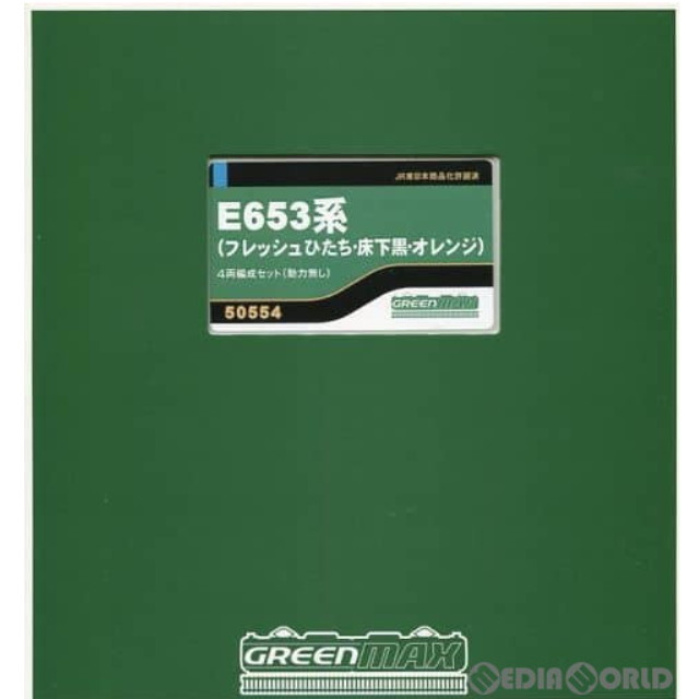 [RWM]E653系(フレッシュひたち・床下黒・オレンジ) 4輛編成セット(動力無し) GREENMAX(グリーンマックス)