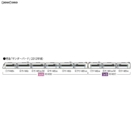 [RWM]HO-9036 683-0系特急電車(サンダーバード)セットA(6両) HOゲージ 鉄道模型 TOMIX(トミックス)