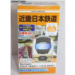 [RWM]Bトレインショーティー 近畿日本鉄道21020系 アーバンライナーnext(4両セット) 組み立てキット Nゲージ 鉄道模型 バンダイ