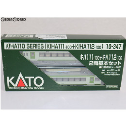 [RWM]10-347 キハ111-100+キハ112-100 2両基本セット Nゲージ 鉄道模型 KATO(カトー)