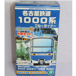 [RWM]Bトレインショーティー 名古屋鉄道1000系 ブルーライナー 4両セット 組み立てキット Nゲージ 鉄道模型 中日本航空/バンダイ