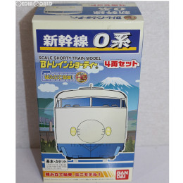 [RWM]Bトレインショーティー 新幹線0系 基本・Aセット 4両セット 組み立てキット Nゲージ 鉄道模型 バンダイ