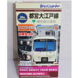 [RWM]Bトレインショーティー 都営大江戸線12-000形・初期車 2両セット 組み立てキット Nゲージ 鉄道模型 バンダイ