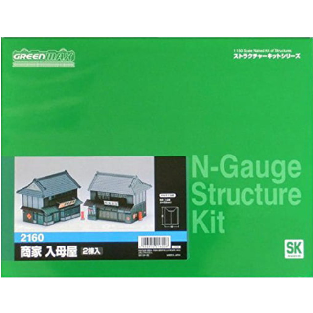 [RWM](再販)2160 商家 入母屋 ストラクチャーキット 未塗装組立てキット Nゲージ 鉄道模型 GREENMAX(グリーンマックス)