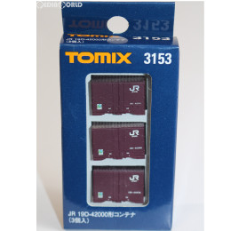 [RWM]3153 19D-42000形コンテナ(3個入) Nゲージ 鉄道模型 TOMIX(トミックス)