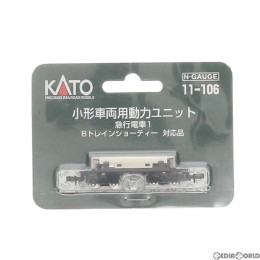 [RWM]11-106 小形車両用動力ユニット 急行電車1 Nゲージ 鉄道模型 KATO(カトー)