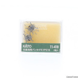 [RWM]11-419 交直流パンタグラフ PS16(2個入) Nゲージ 鉄道模型 KATO(カトー)