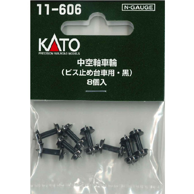 [RWM]11-606 中空軸車輪(ビス止め台車用・黒)(8個入) Nゲージ 鉄道模型 KATO(カトー)