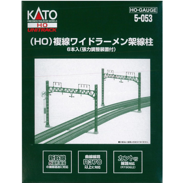 [RWM]5-053 UNITRACK(ユニトラック) 複線ワイドラーメン架線柱(6本入) HOゲージ 鉄道模型 KATO(カトー)