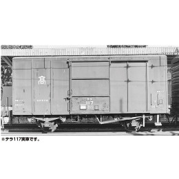 [RWM]16番 国鉄 テラ1形 鉄製有蓋車 組立キット HOゲージ 鉄道模型 ワールド工芸