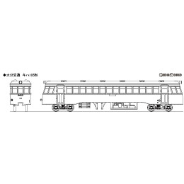 [RWM]大分交通 キハ105形(耶馬溪線)キット HOゲージ 鉄道模型 Masterpiece(マスターピース)