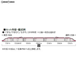 [RWM]98663 JR E6系秋田新幹線(こまち・後期型)セット(7両) Nゲージ 鉄道模型 TOMIX(トミックス)