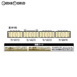 [RWM]293163 鉄道コレクション(鉄コレ) 東武鉄道8000系8173編成セイジクリーム基本4両セット Nゲージ 鉄道模型 TOMYTEC(トミーテック)