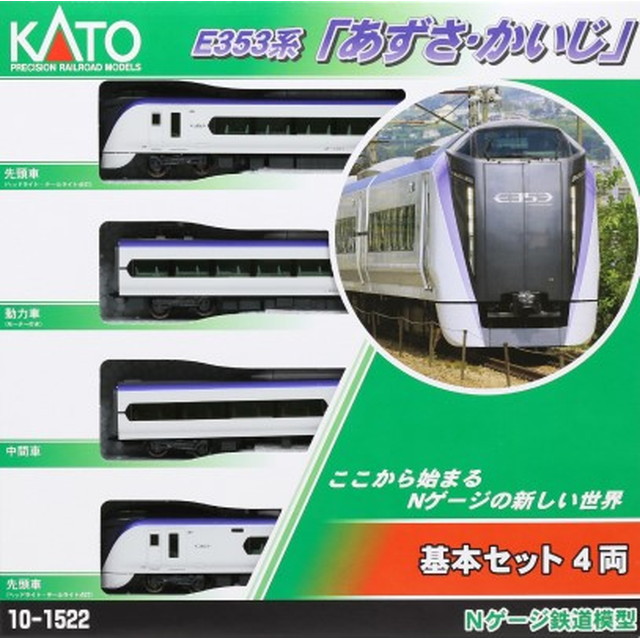 [買取]10-1522 E353系『あずさ・かいじ』 4両基本セット Nゲージ 鉄道模型 KATO(カトー)