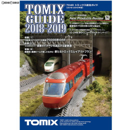 [RWM]7040 トミックス総合ガイド(2018-2019年版) Nゲージ 鉄道模型 書籍 TOMIX(トミックス)
