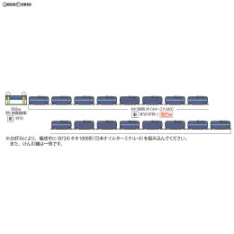 [RWM]8730 私有貨車 タキ1000形(日本オイルターミナル・C) Nゲージ 鉄道模型 TOMIX(トミックス)