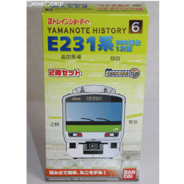 [RWM]Bトレインショーティー Yamanote History 6 E231系500番台1次車 山手線 2両セット 組み立てキット Nゲージ 鉄道模型 バンダイ