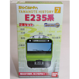 [RWM]Bトレインショーティー Yamanote History 7 E235系 山手線 2両セット 組み立てキット Nゲージ 鉄道模型 バンダイ