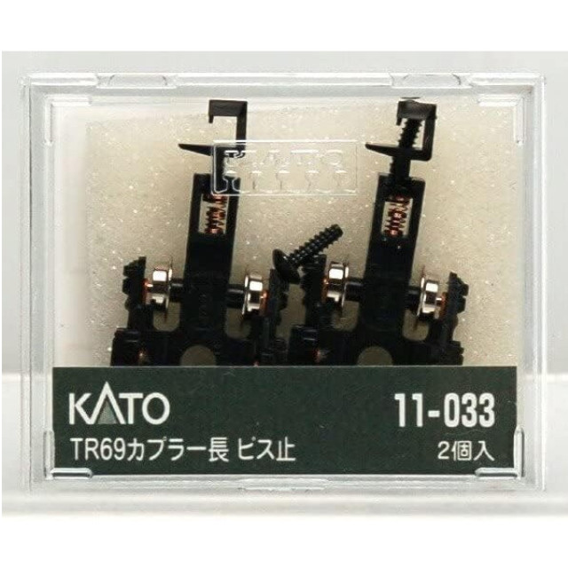 [RWM]11-033 TR69 カプラー長 ビス止 Nゲージ 鉄道模型 KATO(カトー)