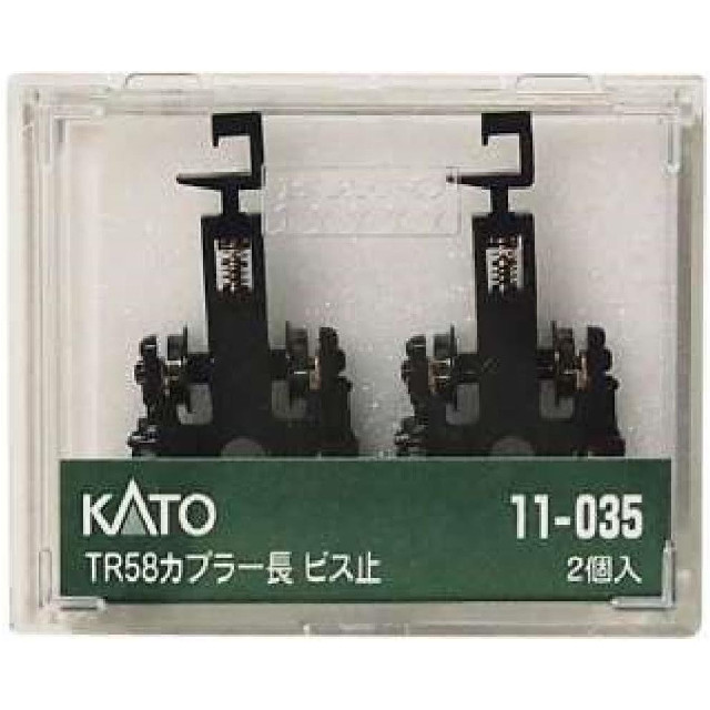 [RWM]11-035 TR58 カプラー長 ビス止 Nゲージ 鉄道模型 KATO(カトー)