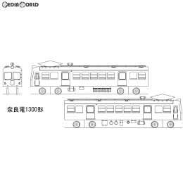 [RWM]奈良電デハボ1300形キット 2両セット 床下機器付 HOゲージ 鉄道模型 Masterpiece(マスターピース)