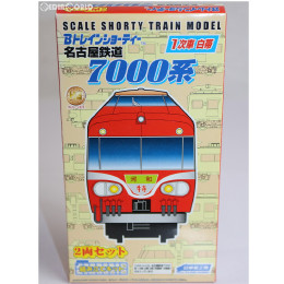 [RWM]Bトレインショーティー 名古屋鉄道7000系 1次車白帯 2両セット 組み立てキット Nゲージ 鉄道模型 日車夢工房/バンダイ