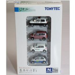 [RWM]222736 ザ・カーコレクション 基本セットF1 現代のコンパクトカー(1) Nゲージ 鉄道模型 TOMYTEC(トミーテック)