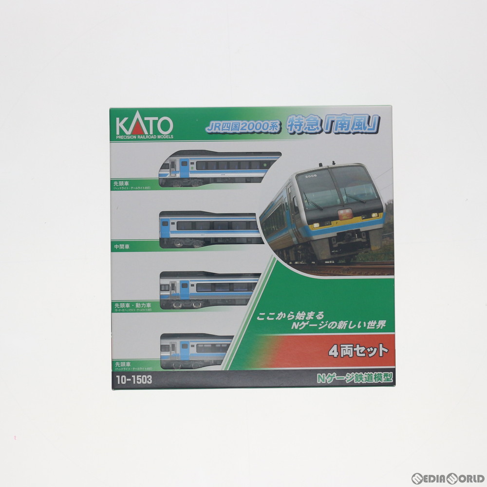 [RWM]10-1503 JR四国2000系 特急「南風」 4両セット Nゲージ 鉄道模型 KATO(カトー)