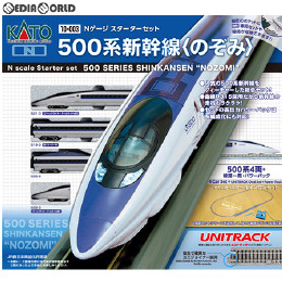 [RWM]10-003 Nスターターセット 500系新幹線のぞみ Nゲージ 鉄道模型 KATO(カトー)