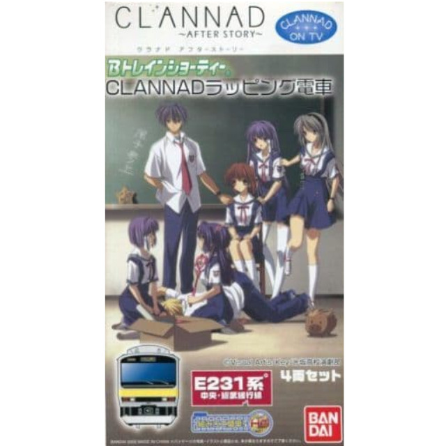 [RWM]Bトレインショーティー E231系 総武線 CLANNAD -クラナド- ラッピング 4両編成セット 組み立てキット Nゲージ 鉄道模型 バンダイ