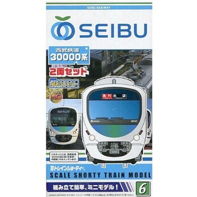 [RWM]Bトレインショーティー 西武鉄道 30000系 2両セット 組み立てキット Nゲージ 鉄道模型 バンダイ