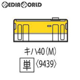 [RWM]9439 JRディーゼルカー キハ40-2000形(広島色)(M) Nゲージ 鉄道模型 TOMIX(トミックス)