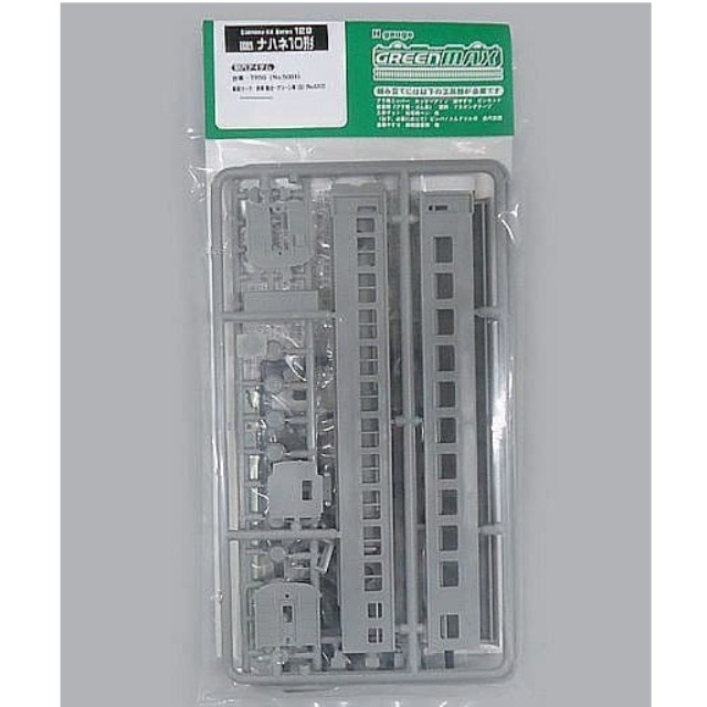 [RWM](再々販)129 ナハネ10形 エコノミーキット 未塗装組立てキット Nゲージ 鉄道模型 GREENMAX(グリーンマックス)