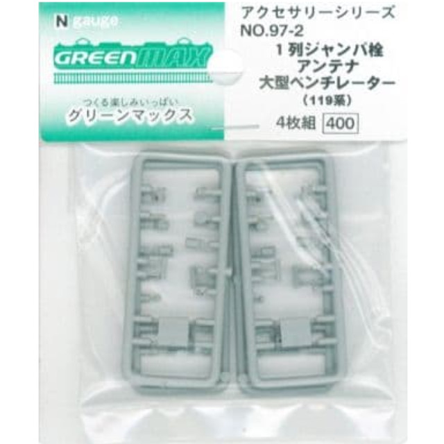 [RWM](再々販)97-2 1列ジャンパ栓・アンテナ・大型ベンチレーター Nゲージ 鉄道模型 GREENMAX(グリーンマックス)