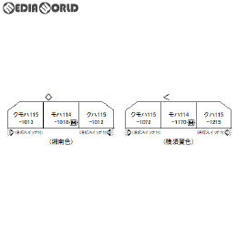 [RWM]10-1572 特別企画品 しなの鉄道115系(湘南色/横須賀色) 6両セット Nゲージ 鉄道模型 KATO(カトー)