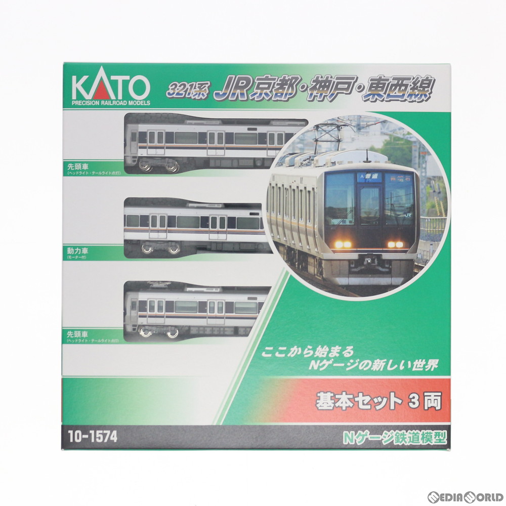 10-1574 321系 JR京都・神戸・東西線 3両基本セット Nゲージ 鉄道模型