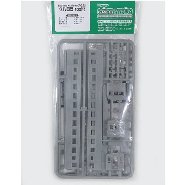 [RWM](再販)169 クハ85 100形 制御車 エコノミーキット 未塗装組立てキット Nゲージ 鉄道模型 GREENMAX(グリーンマックス)
