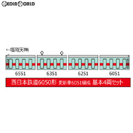 [RWM]301530 鉄道コレクション(鉄コレ) 西日本鉄道6050形更新車 6051編成 基本4両セット Nゲージ 鉄道模型 TOMYTEC(トミーテック)