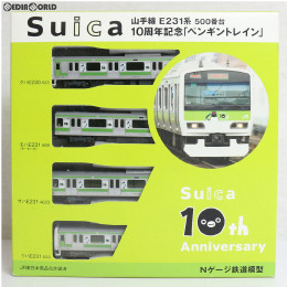 [RWM]山手線 E231系 500番台 Suica 10周年記念「ペンギントレイン」4両セット Nゲージ 鉄道模型 ジェイアール東日本商事/KATO(カトー)