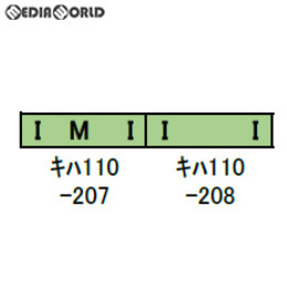 [RWM]30867 JRキハ110形(200番代・前期形・八高線) 2両編成セット(動力付き) Nゲージ 鉄道模型 GREENMAX(グリーンマックス)