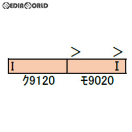 [RWM]30870 近鉄9020系(行先フルカラーLED化・行先点灯仕様) 増結2両編成セット(動力無し) Nゲージ 鉄道模型 GREENMAX(グリーンマックス)