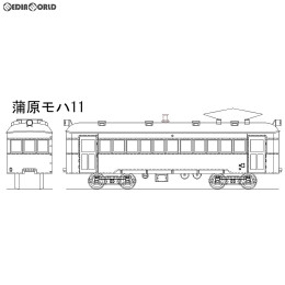 [RWM]蒲原モハ11形 台車枠、床下機器付 キット HOゲージ 鉄道模型 Masterpiece(マスターピース)