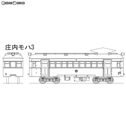 [RWM]庄内モハ3形 台車枠、床下機器付 キット HOゲージ 鉄道模型 Masterpiece(マスターピース)