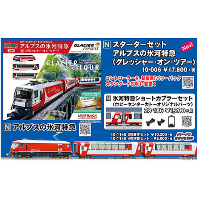 [RWM]10-006 スターターセット アルプスの氷河特急 グレッシャー・オン・ツアー Nゲージ 鉄道模型 KATO(カトー)