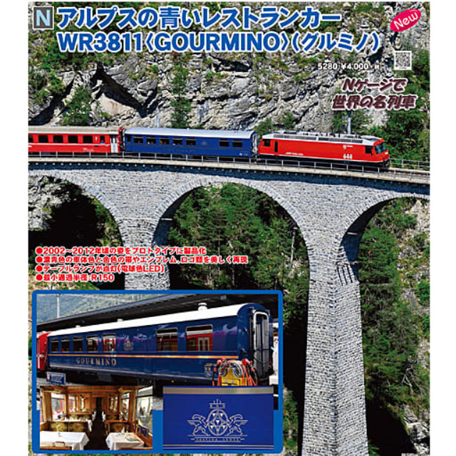 [RWM]5280 アルプスの青いレストランカー WR3811 GOURMINO Nゲージ 鉄道模型 KATO(カトー)
