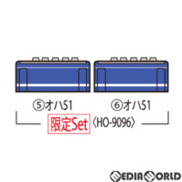 [RWM]HO-9096 限定品 JR 50系51形客車(海峡色)セット(2両) HOゲージ 鉄道模型 TOMIX(トミックス)