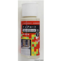 [RWM]24-518 トップコート コンクリート 鉄道模型 KATO(カトー)/WOODLAND SCENICS(ウッドランドシーニックス)